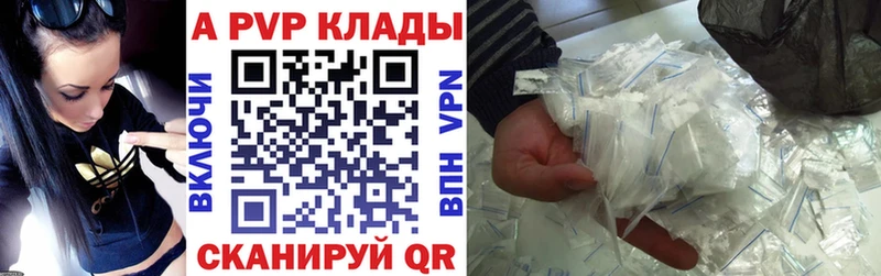 Альфа ПВП VHQ  дарк нет состав  Десногорск 