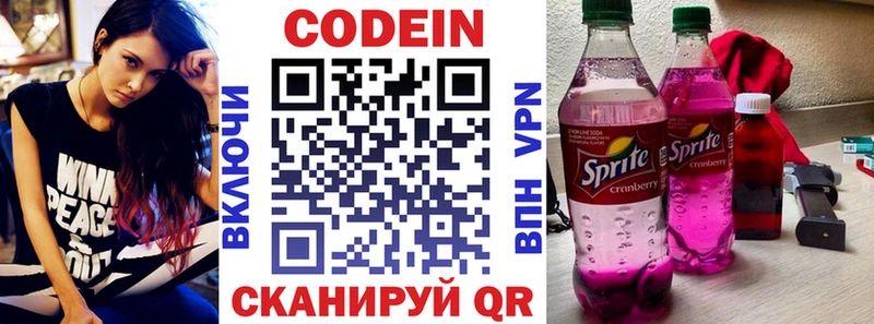 Codein напиток Lean (лин)  hydra ТОР  darknet формула  Десногорск 
